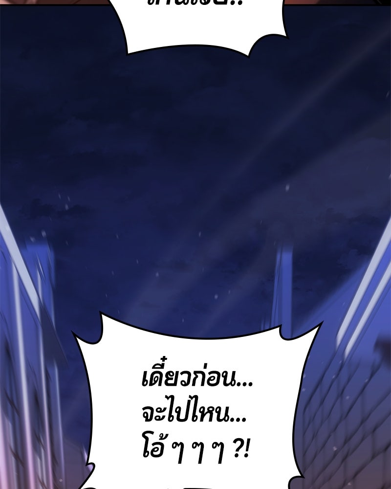 Assassin's Creed: วิหารที่ถูกลืม - หน้า 189