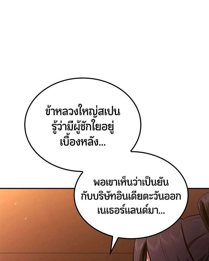 Assassin's Creed: วิหารที่ถูกลืม - หน้า 20