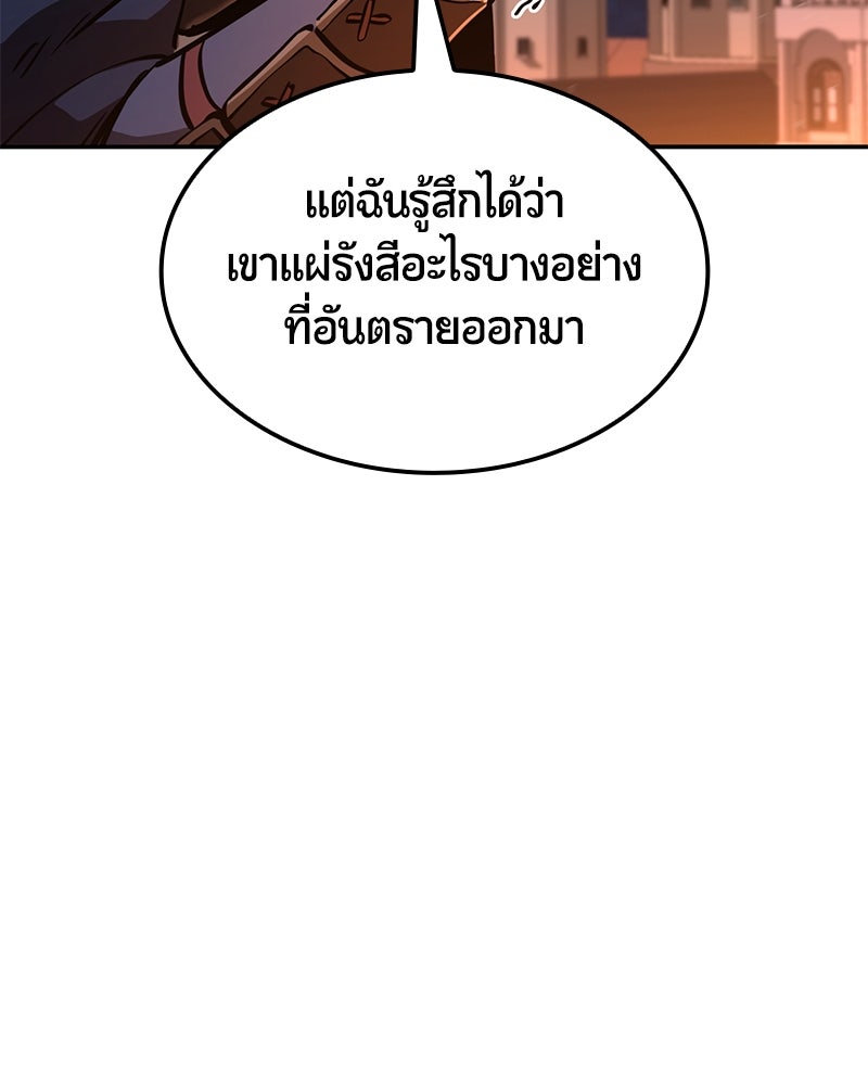 Assassin's Creed: วิหารที่ถูกลืม - หน้า 203