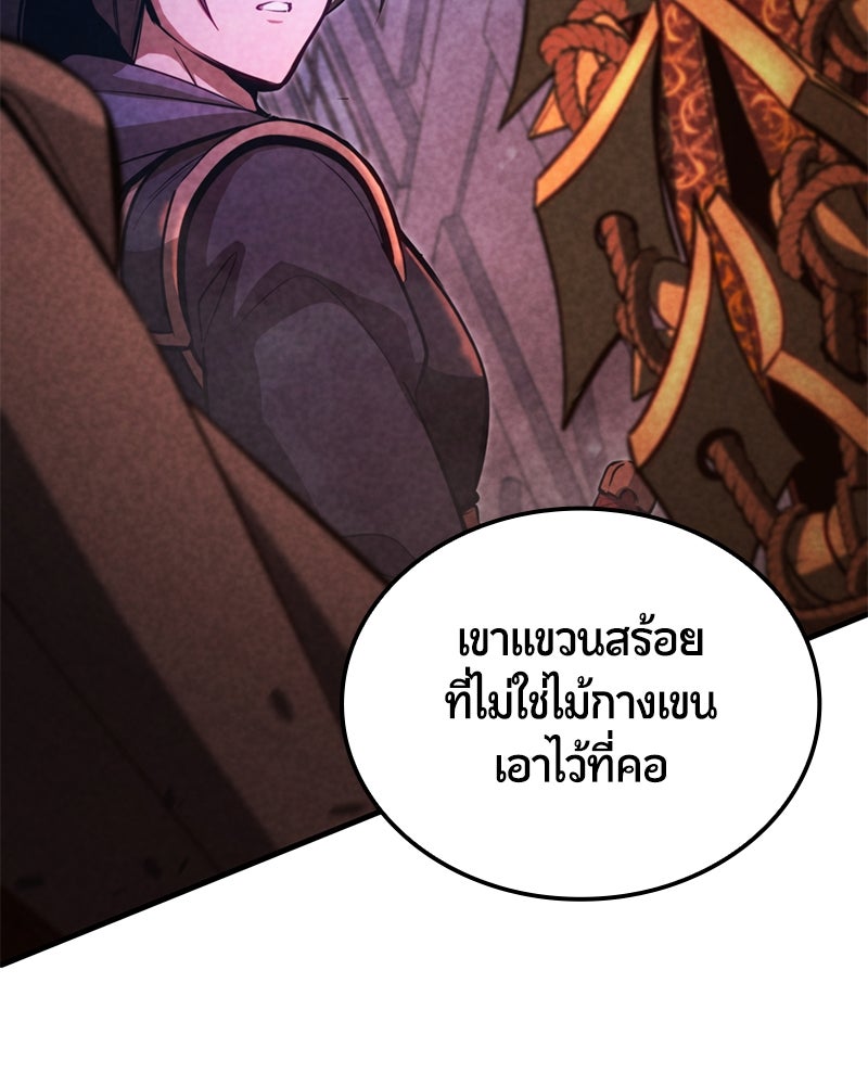 Assassin's Creed: วิหารที่ถูกลืม - หน้า 205