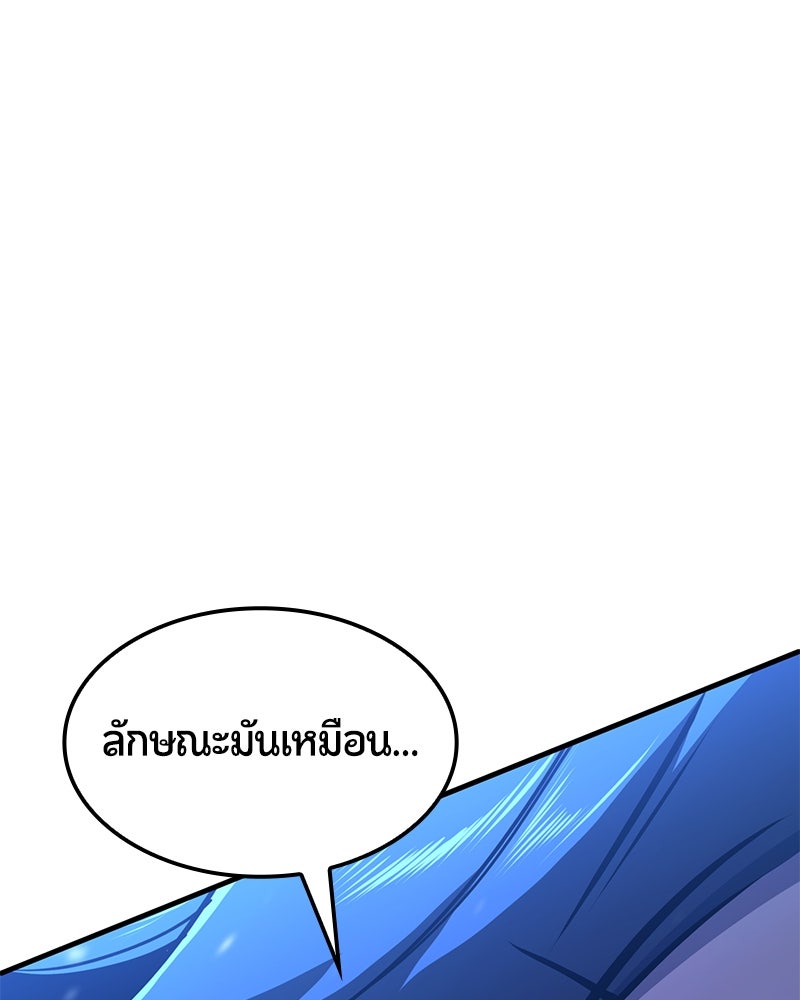 Assassin's Creed: วิหารที่ถูกลืม - หน้า 206