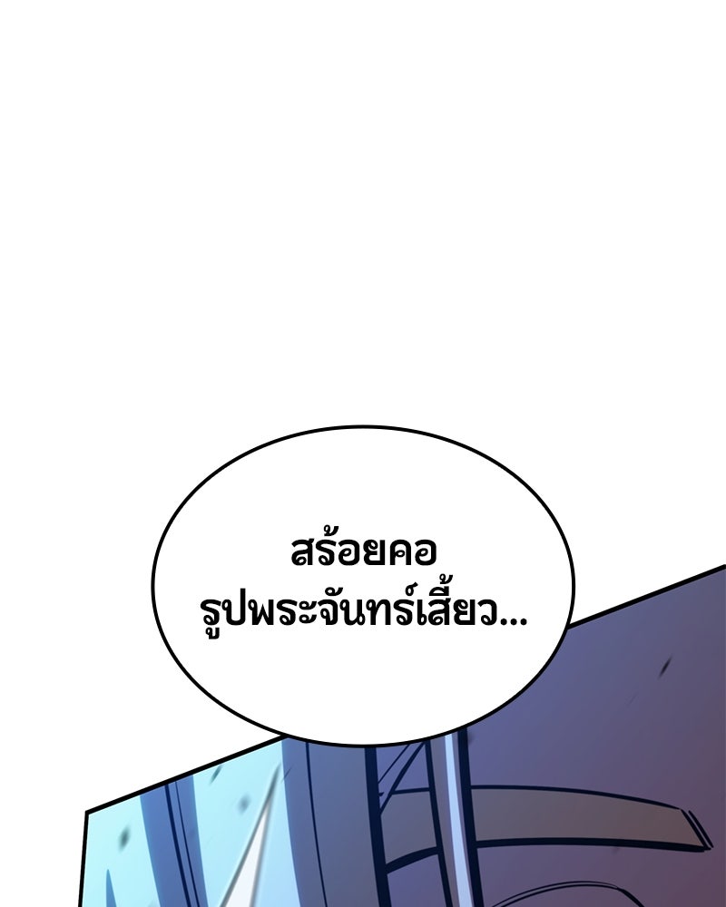 Assassin's Creed: วิหารที่ถูกลืม - หน้า 209