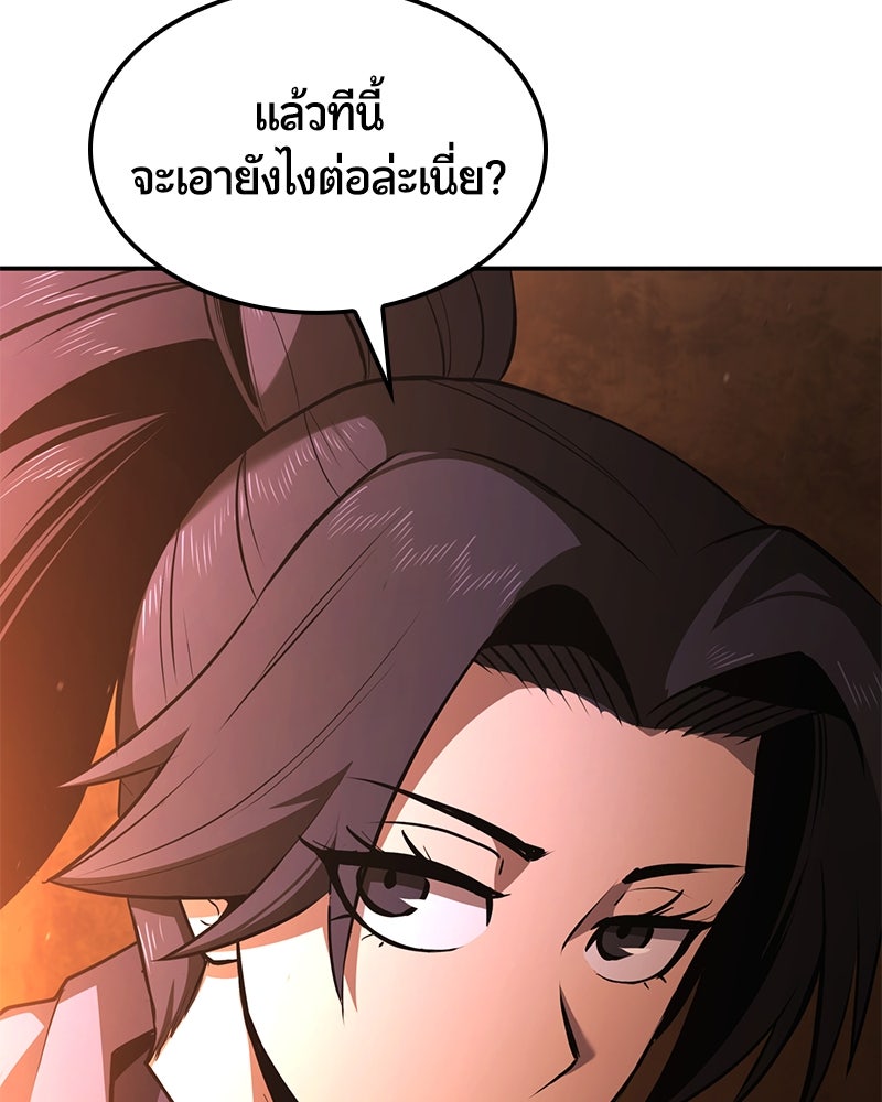 Assassin's Creed: วิหารที่ถูกลืม - หน้า 23