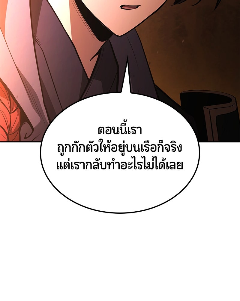Assassin's Creed: วิหารที่ถูกลืม - หน้า 24