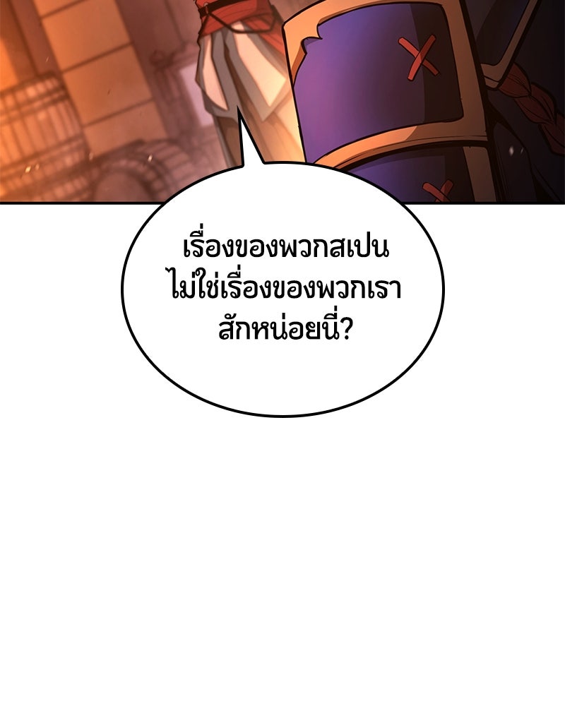 Assassin's Creed: วิหารที่ถูกลืม - หน้า 30
