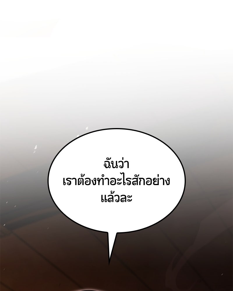 Assassin's Creed: วิหารที่ถูกลืม - หน้า 31