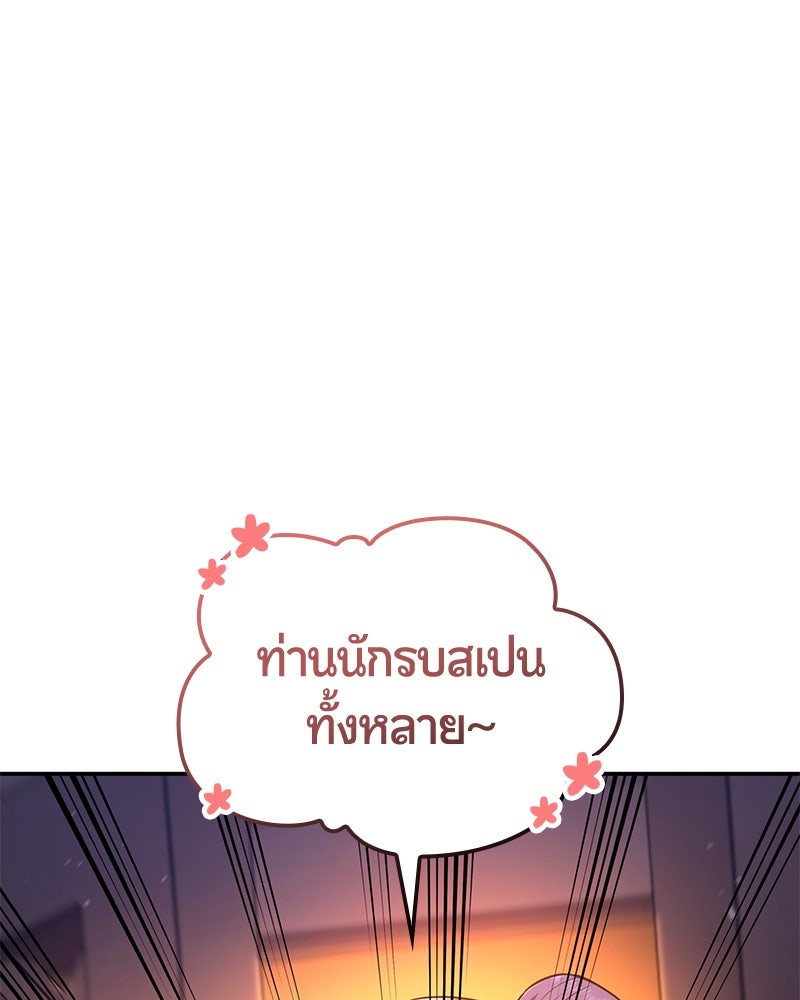 Assassin's Creed: วิหารที่ถูกลืม - หน้า 38