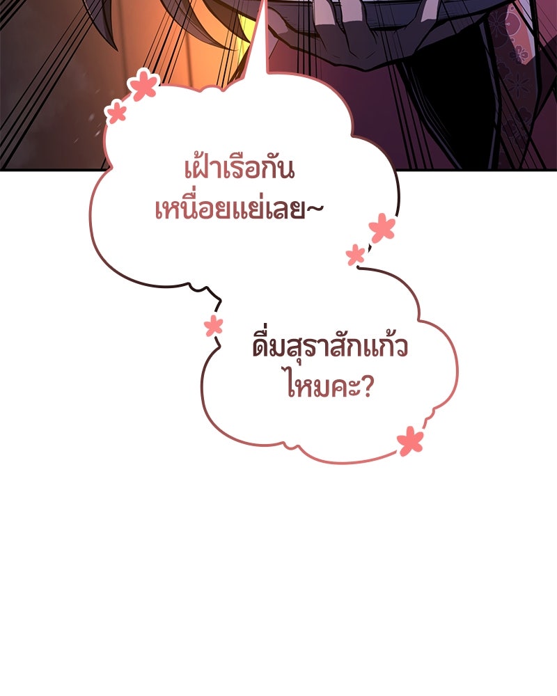 Assassin's Creed: วิหารที่ถูกลืม - หน้า 40