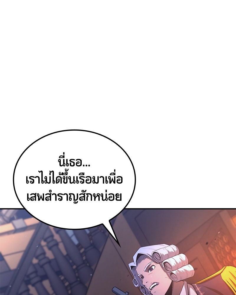 Assassin's Creed: วิหารที่ถูกลืม - หน้า 41
