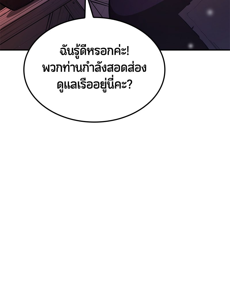Assassin's Creed: วิหารที่ถูกลืม - หน้า 43