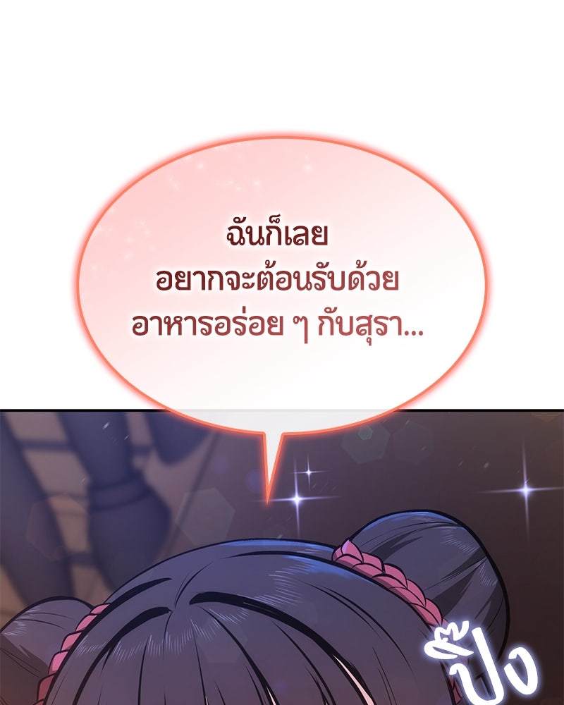 Assassin's Creed: วิหารที่ถูกลืม - หน้า 44