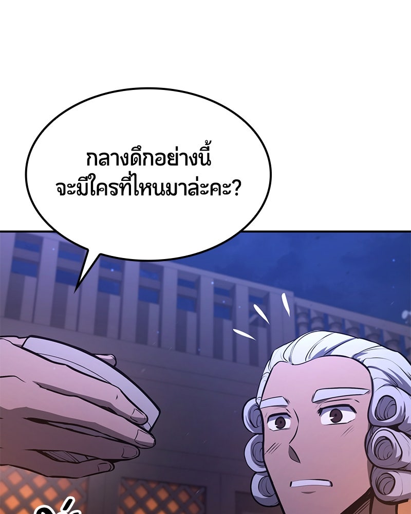 Assassin's Creed: วิหารที่ถูกลืม - หน้า 47