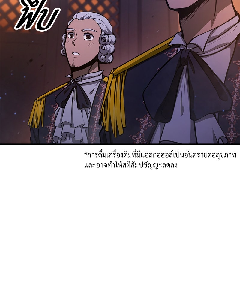 Assassin's Creed: วิหารที่ถูกลืม - หน้า 48