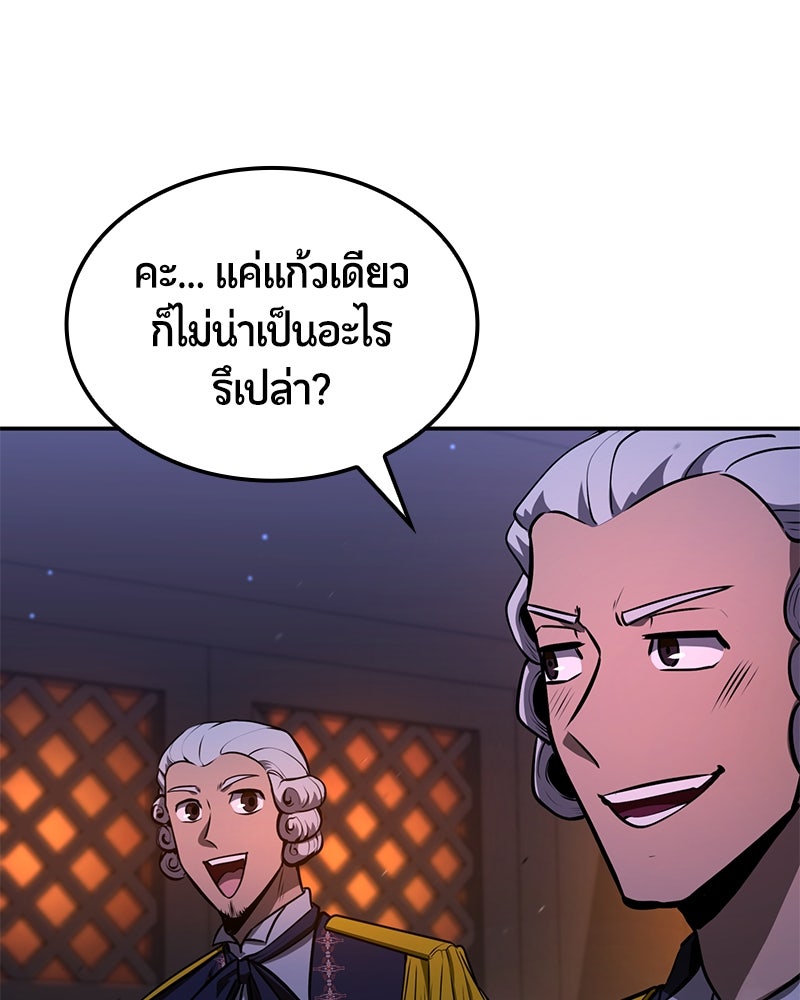 Assassin's Creed: วิหารที่ถูกลืม - หน้า 49
