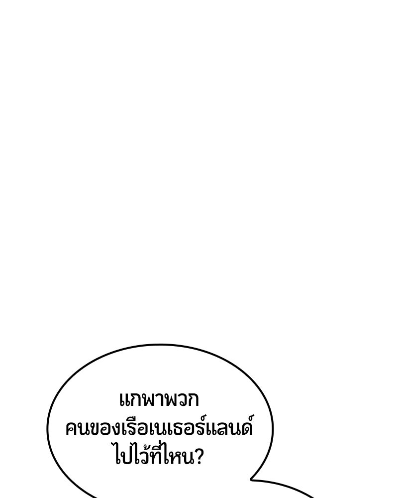 Assassin's Creed: วิหารที่ถูกลืม - หน้า 64
