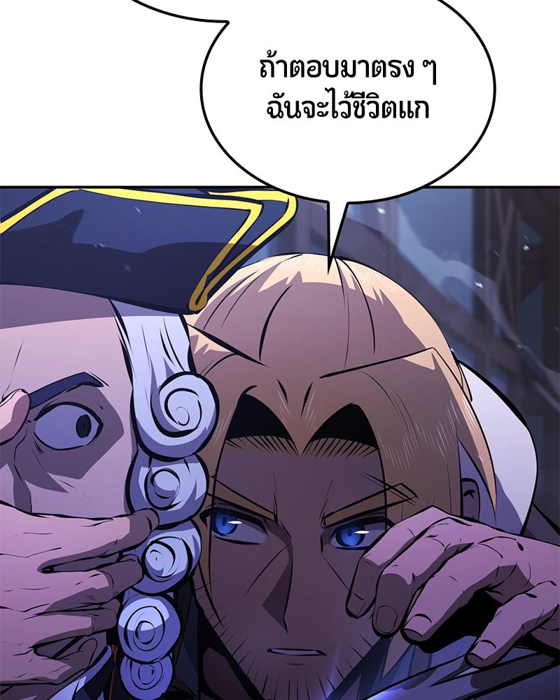 Assassin's Creed: วิหารที่ถูกลืม - หน้า 65