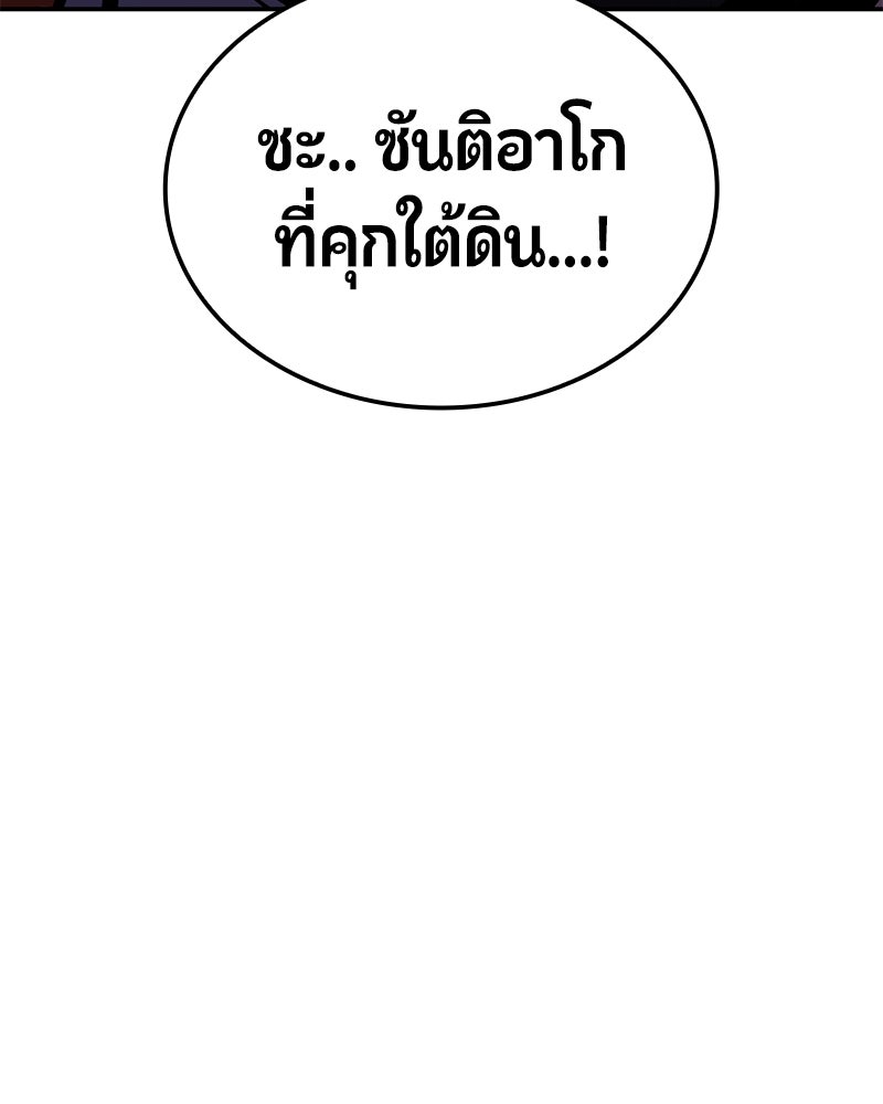 Assassin's Creed: วิหารที่ถูกลืม - หน้า 68