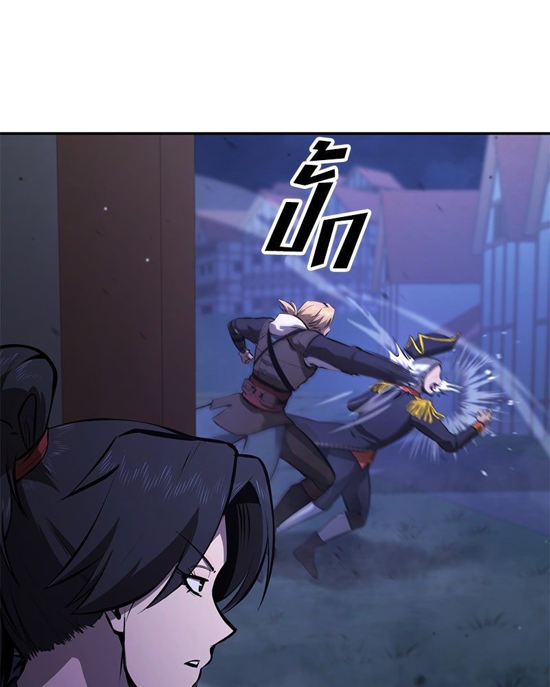 Assassin's Creed: วิหารที่ถูกลืม - หน้า 69