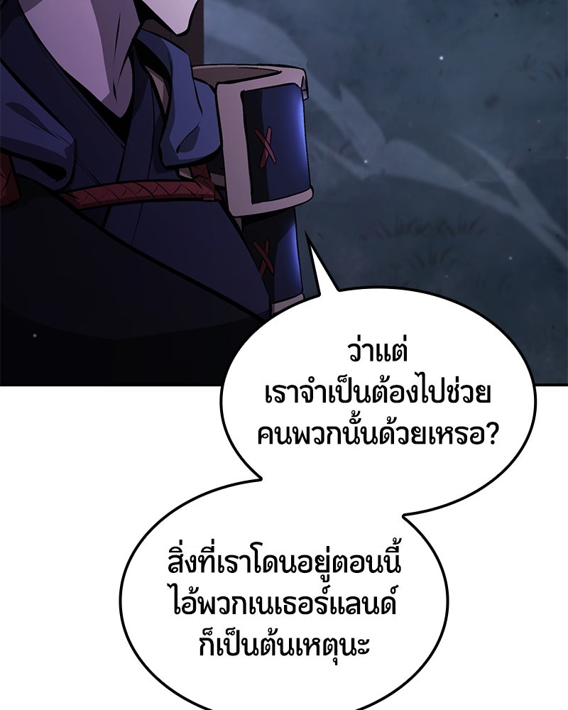 Assassin's Creed: วิหารที่ถูกลืม - หน้า 70
