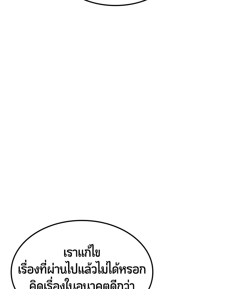 Assassin's Creed: วิหารที่ถูกลืม - หน้า 71