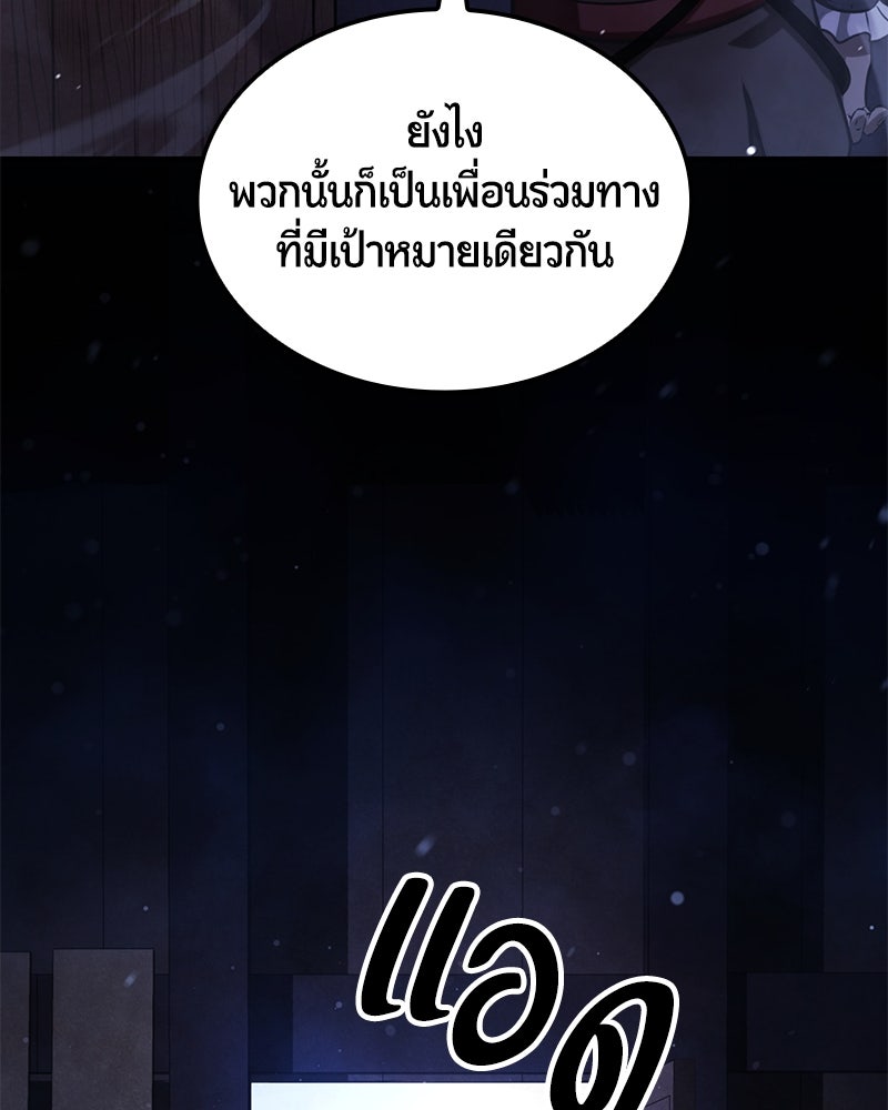 Assassin's Creed: วิหารที่ถูกลืม - หน้า 73