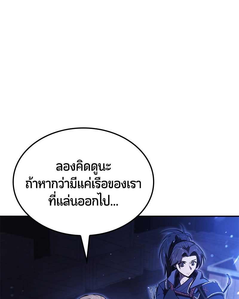 Assassin's Creed: วิหารที่ถูกลืม - หน้า 76