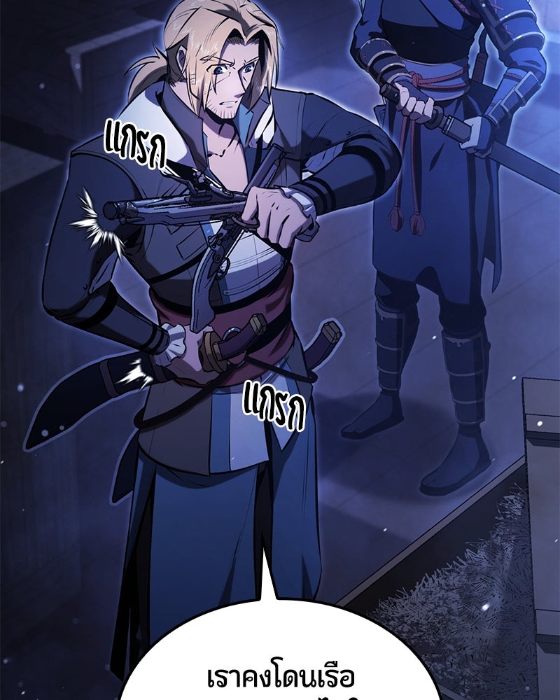 Assassin's Creed: วิหารที่ถูกลืม - หน้า 77