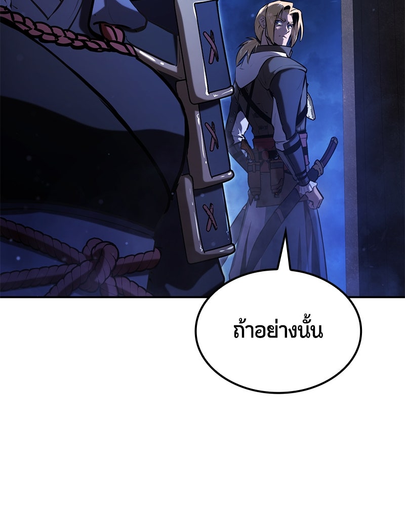 Assassin's Creed: วิหารที่ถูกลืม - หน้า 80
