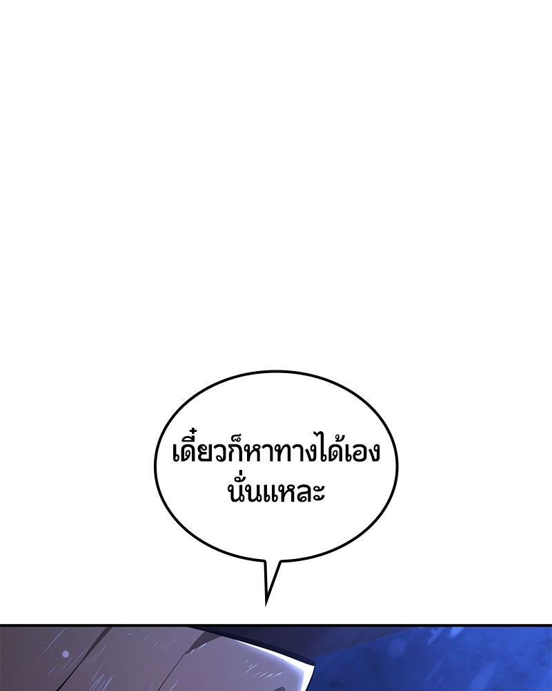 Assassin's Creed: วิหารที่ถูกลืม - หน้า 81