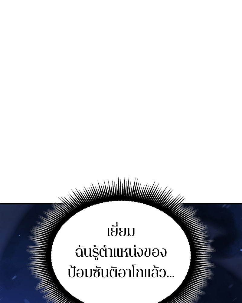Assassin's Creed: วิหารที่ถูกลืม - หน้า 88