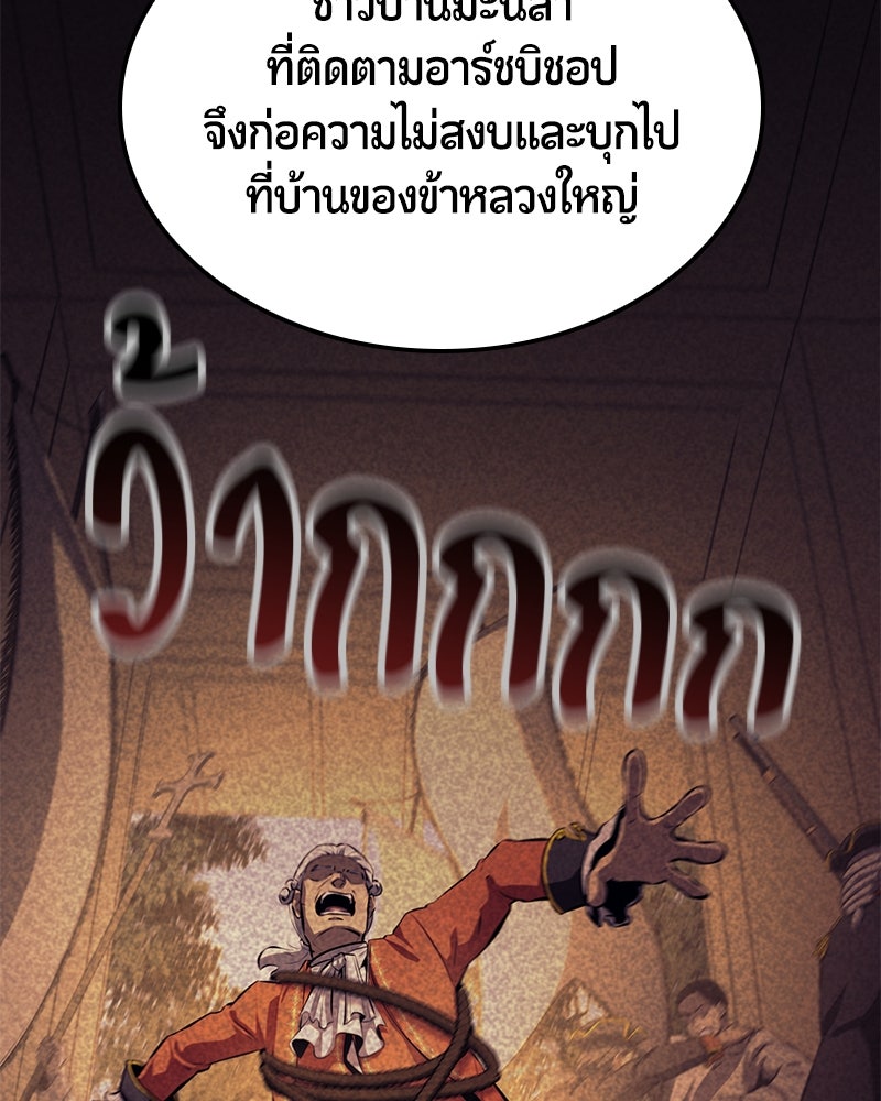 Assassin's Creed: วิหารที่ถูกลืม - หน้า 9