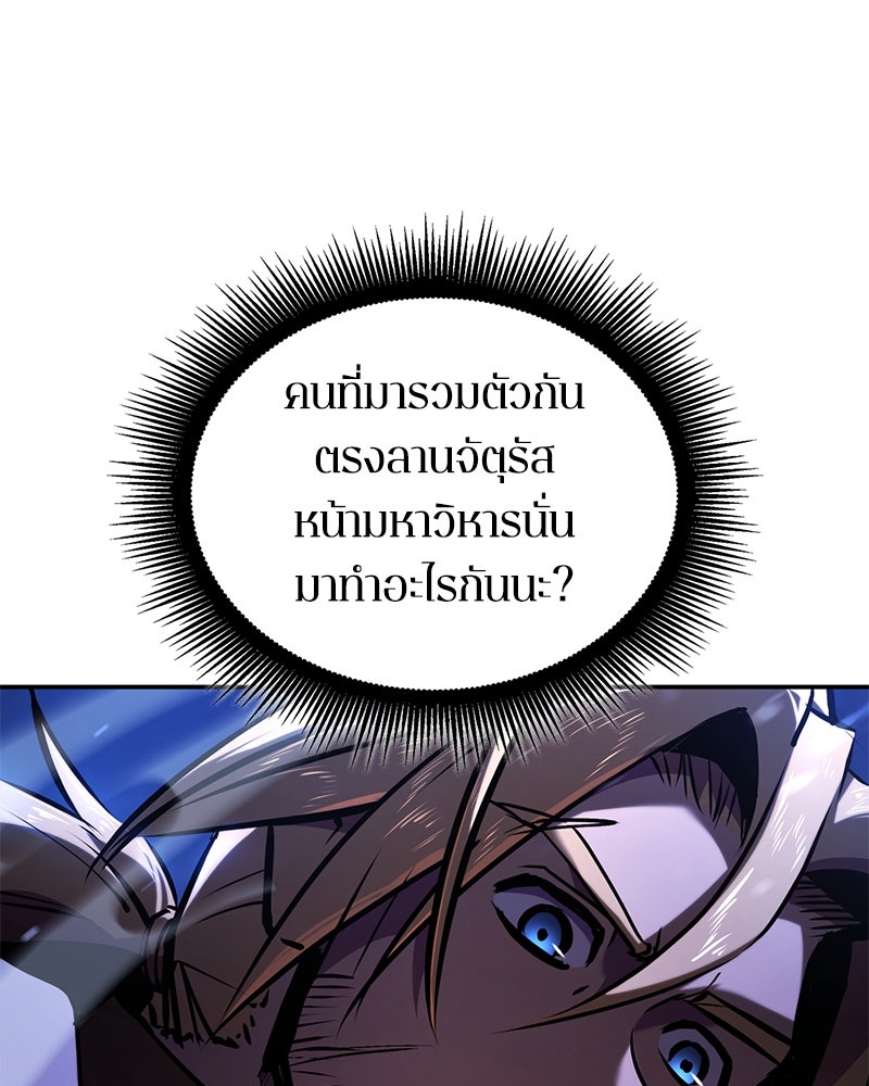 Assassin's Creed: วิหารที่ถูกลืม - หน้า 92