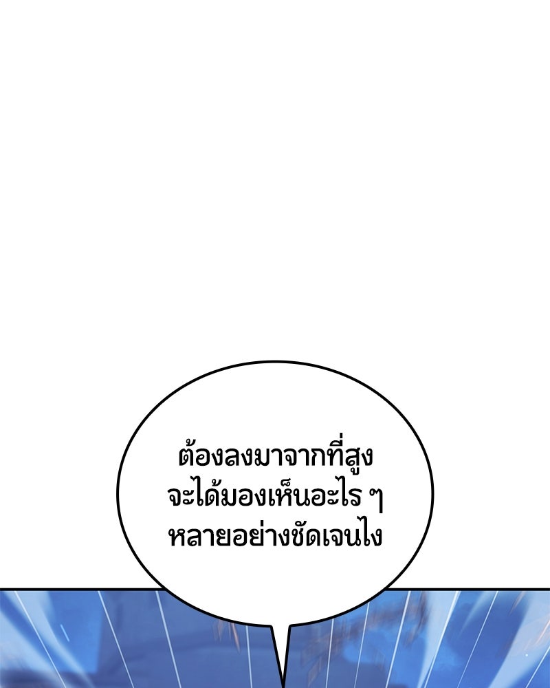 Assassin's Creed: วิหารที่ถูกลืม - หน้า 98