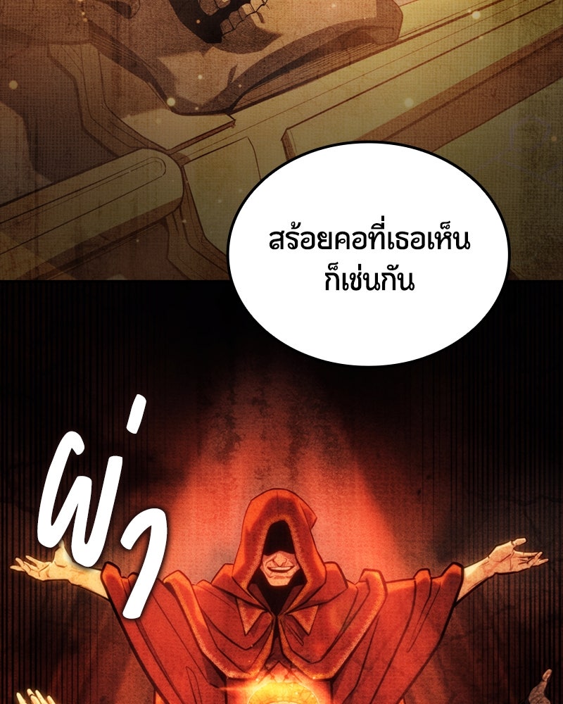 Assassin's Creed: วิหารที่ถูกลืม - หน้า 101