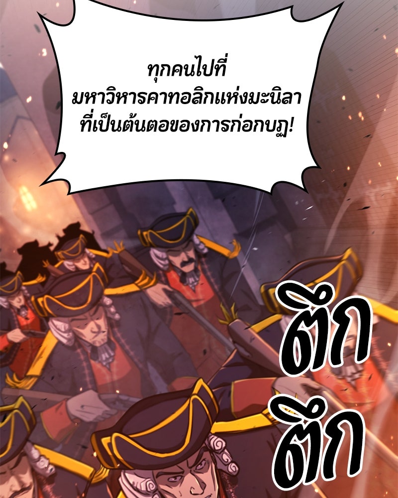 Assassin's Creed: วิหารที่ถูกลืม - หน้า 11