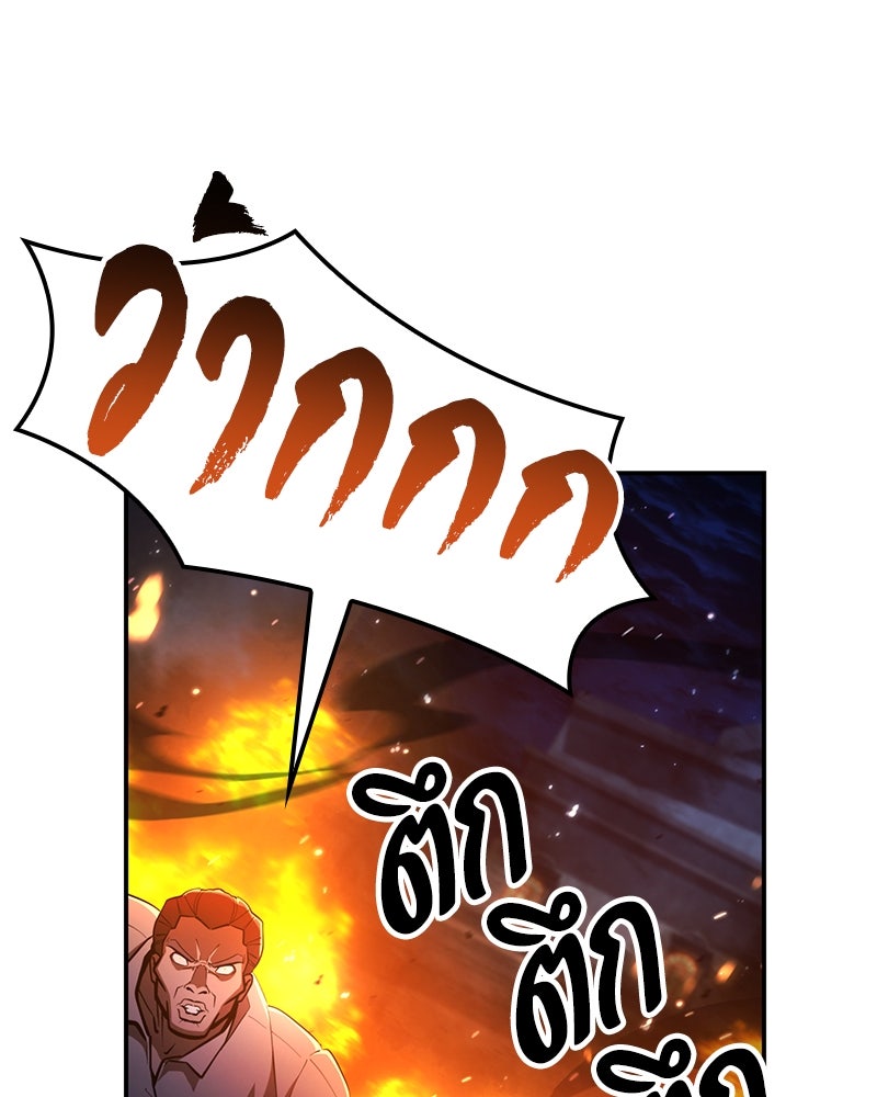 Assassin's Creed: วิหารที่ถูกลืม - หน้า 111