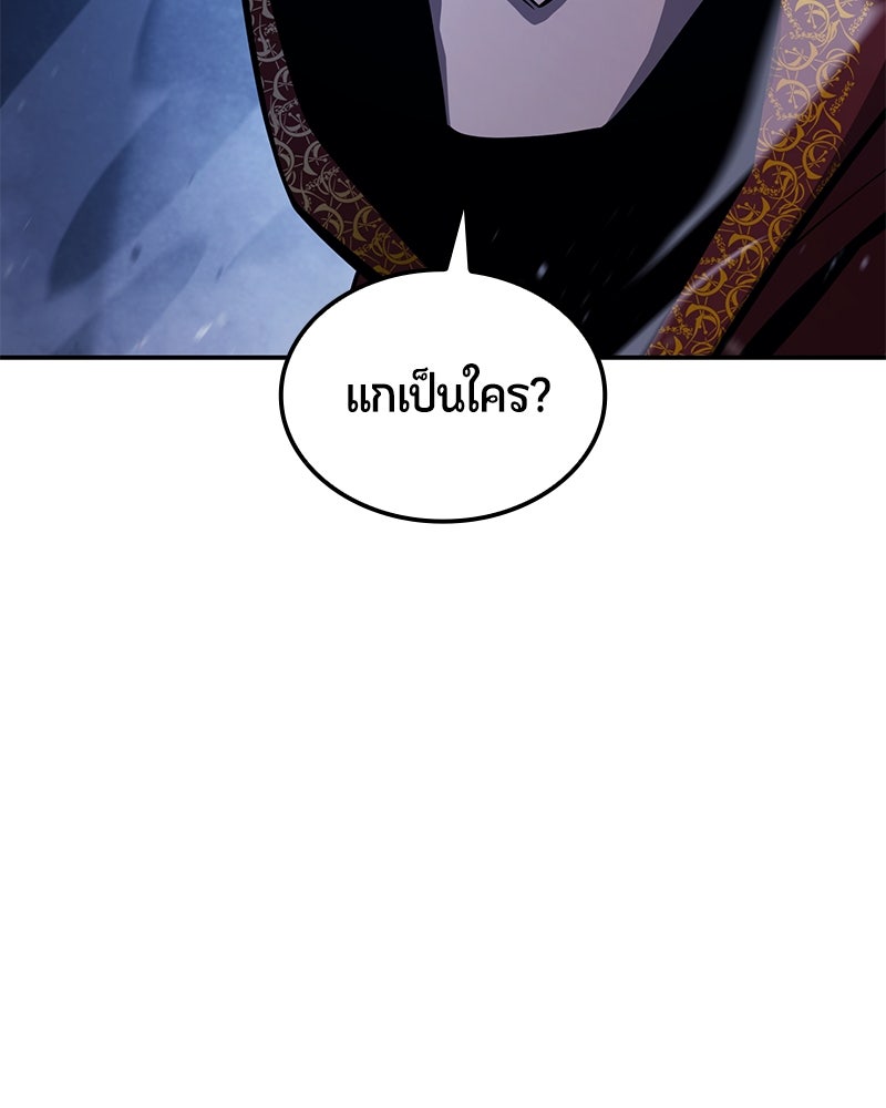 Assassin's Creed: วิหารที่ถูกลืม - หน้า 129