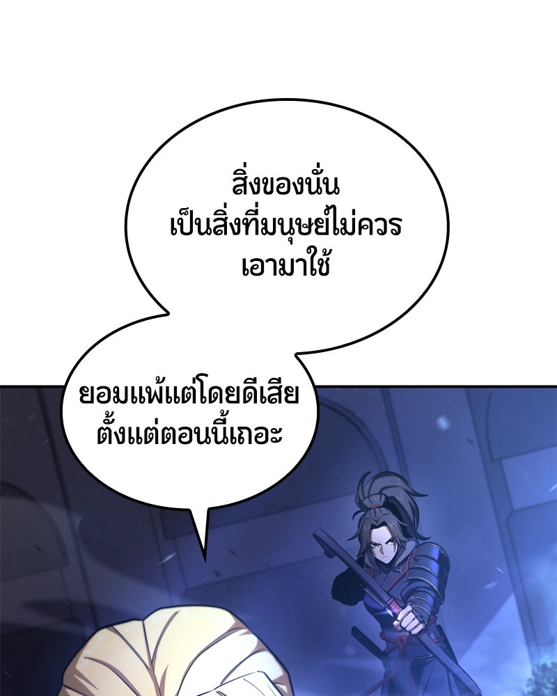 Assassin's Creed: วิหารที่ถูกลืม - หน้า 136