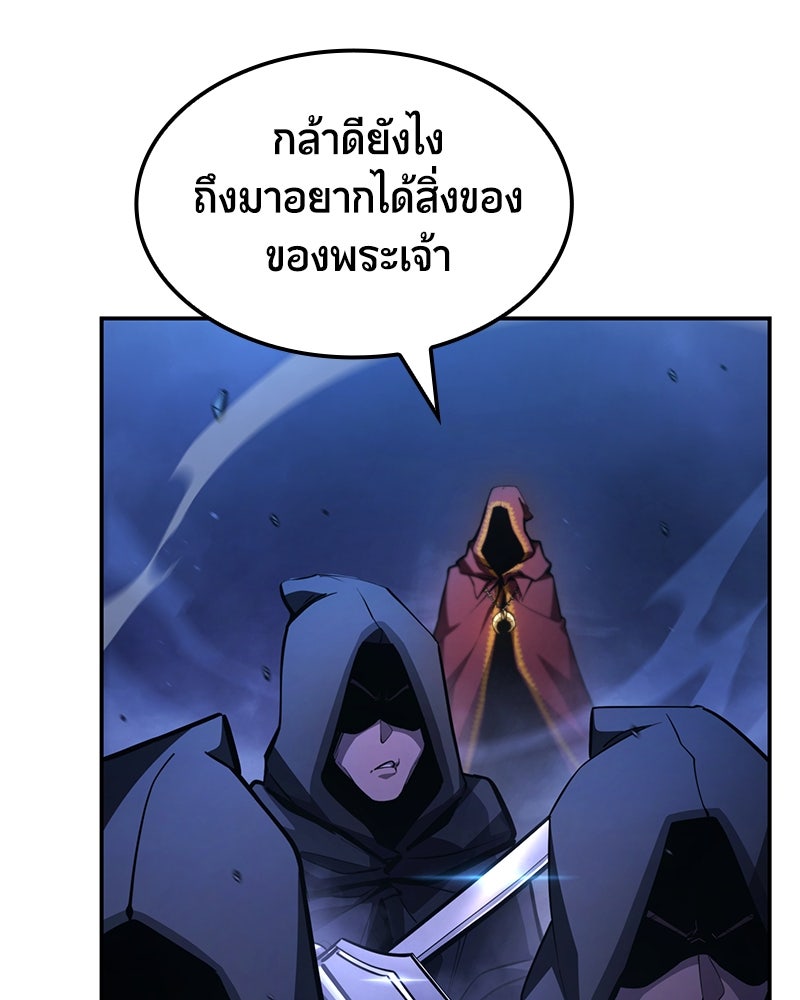 Assassin's Creed: วิหารที่ถูกลืม - หน้า 141