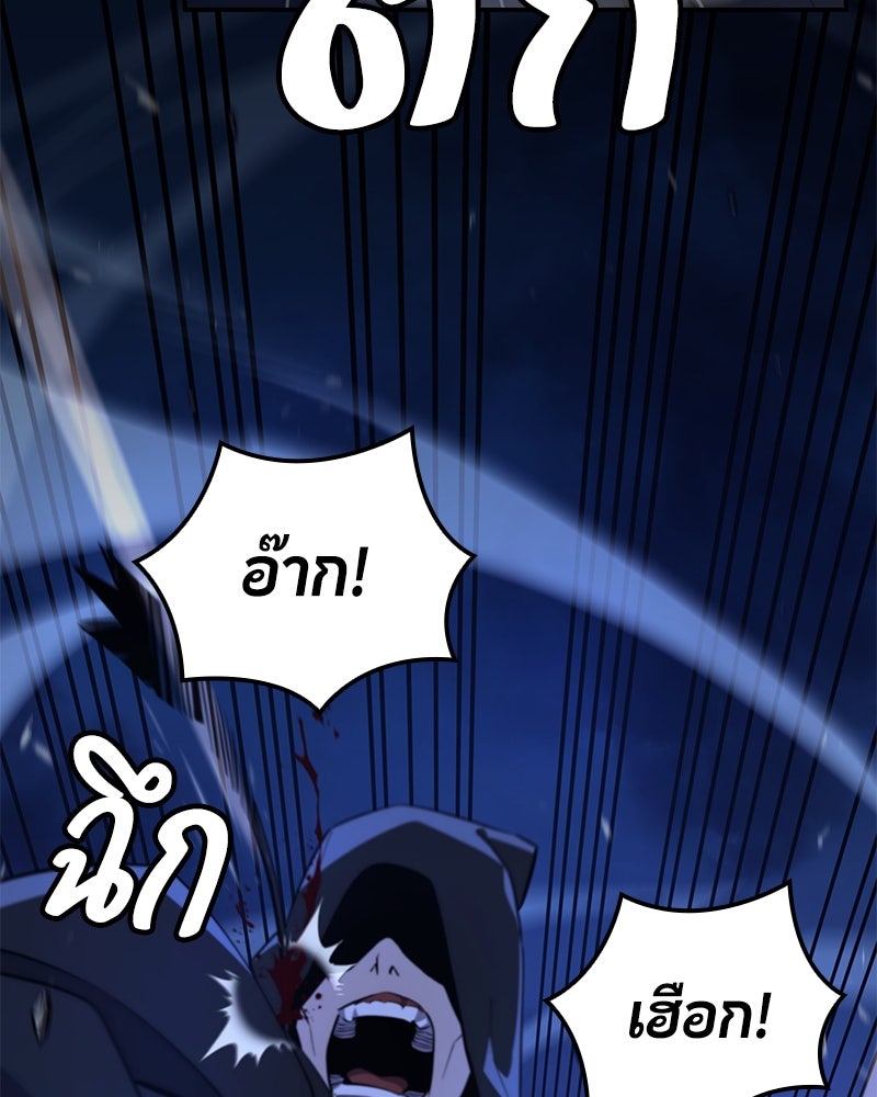 Assassin's Creed: วิหารที่ถูกลืม - หน้า 149