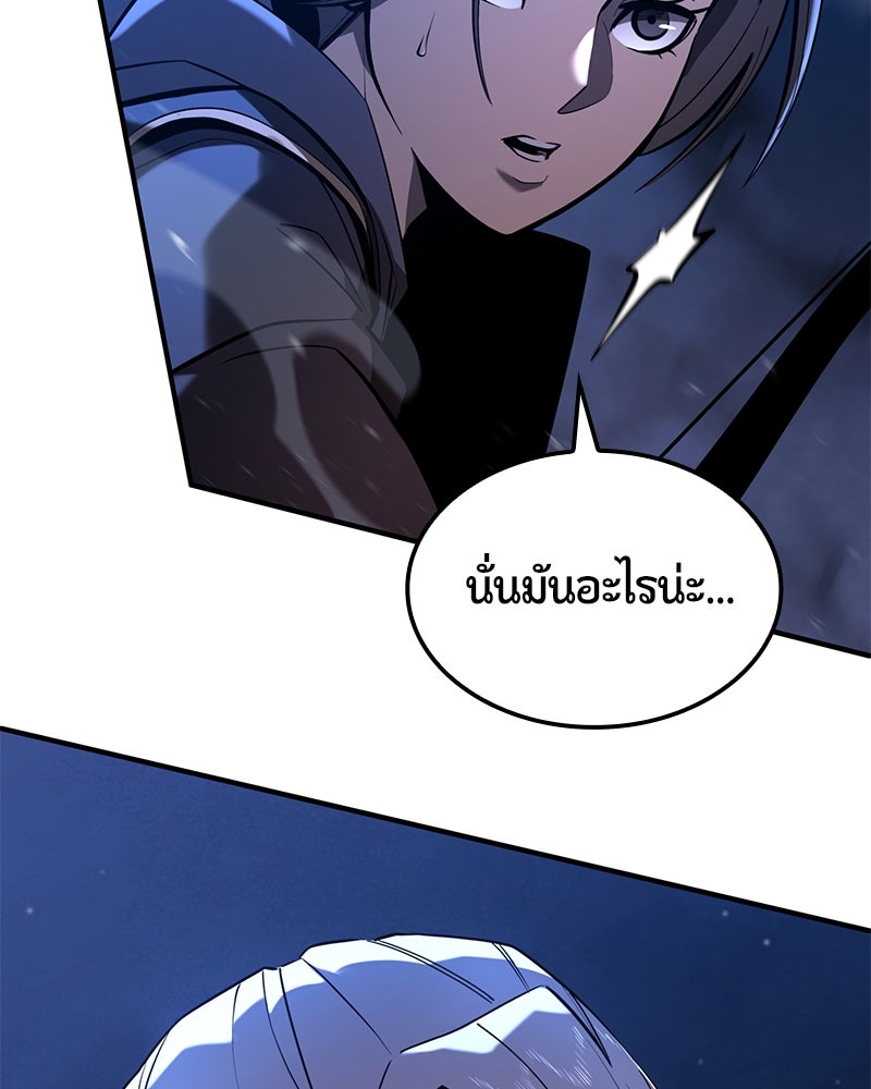 Assassin's Creed: วิหารที่ถูกลืม - หน้า 166