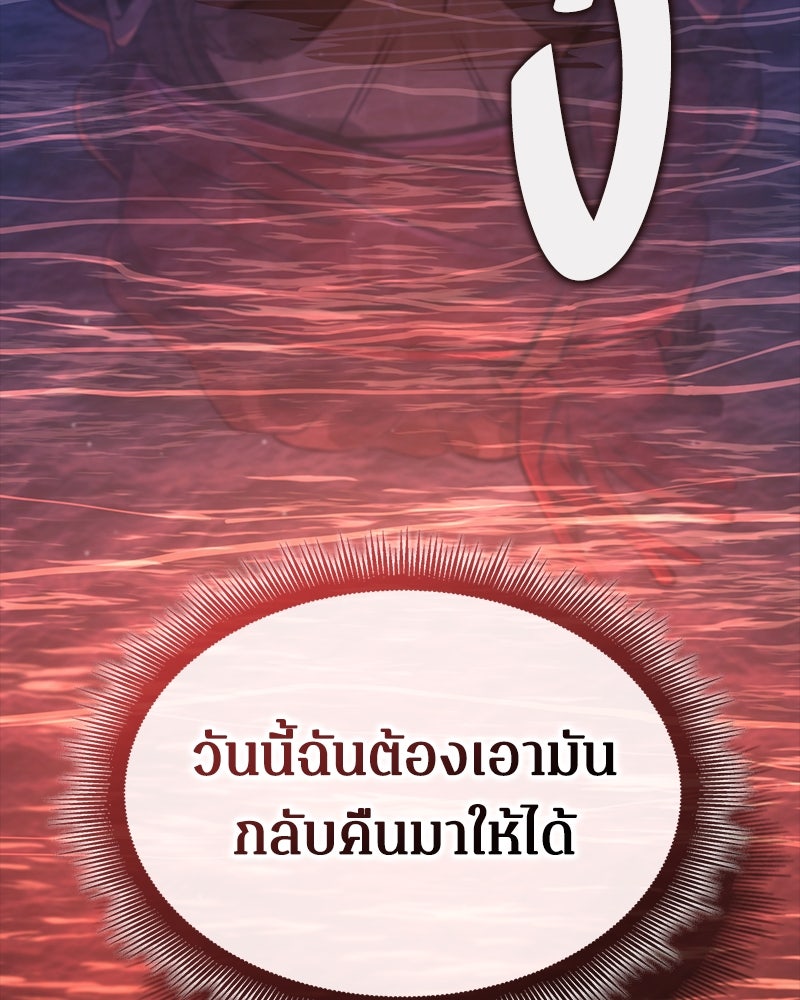 Assassin's Creed: วิหารที่ถูกลืม - หน้า 182
