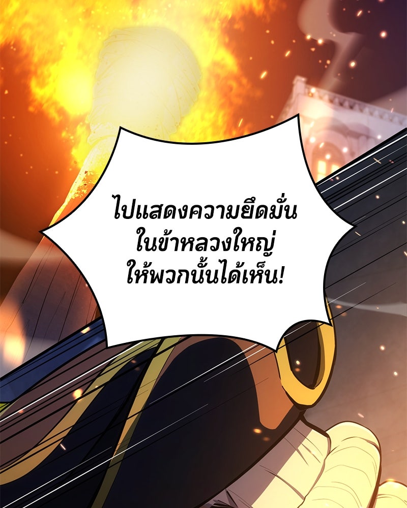 Assassin's Creed: วิหารที่ถูกลืม - หน้า 19