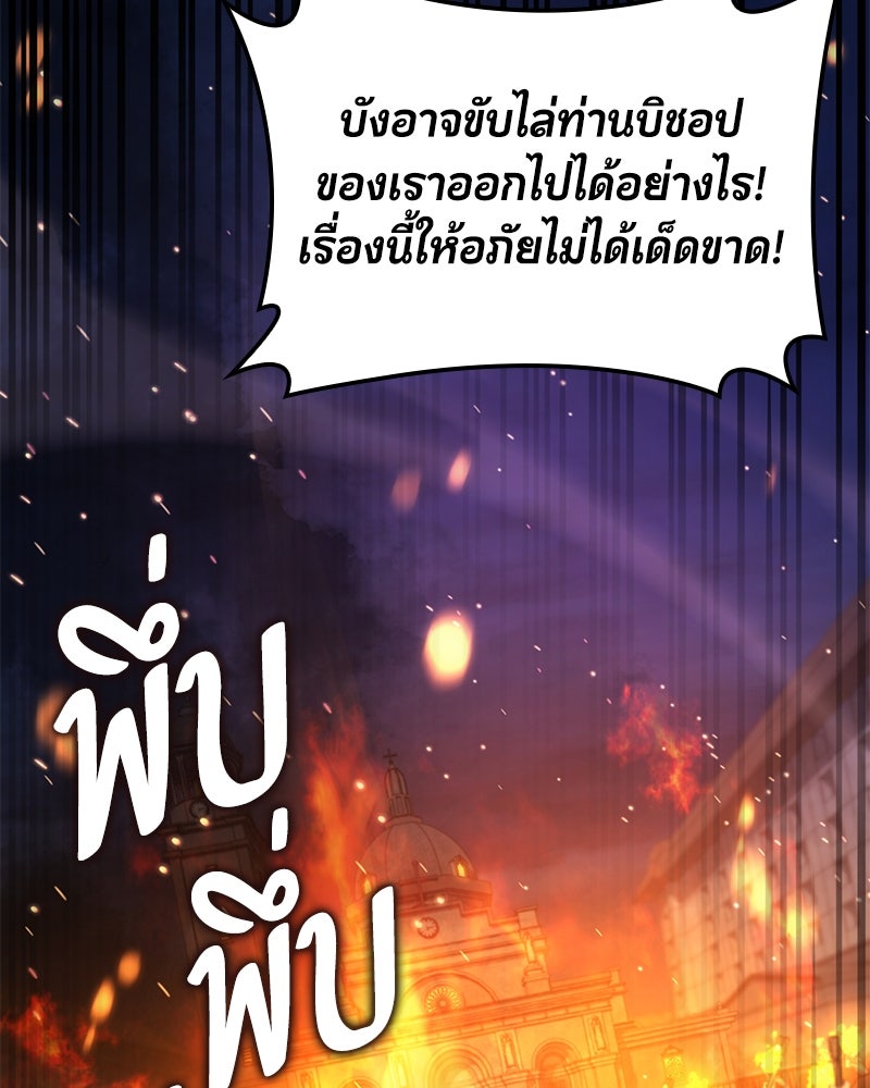 Assassin's Creed: วิหารที่ถูกลืม - หน้า 22