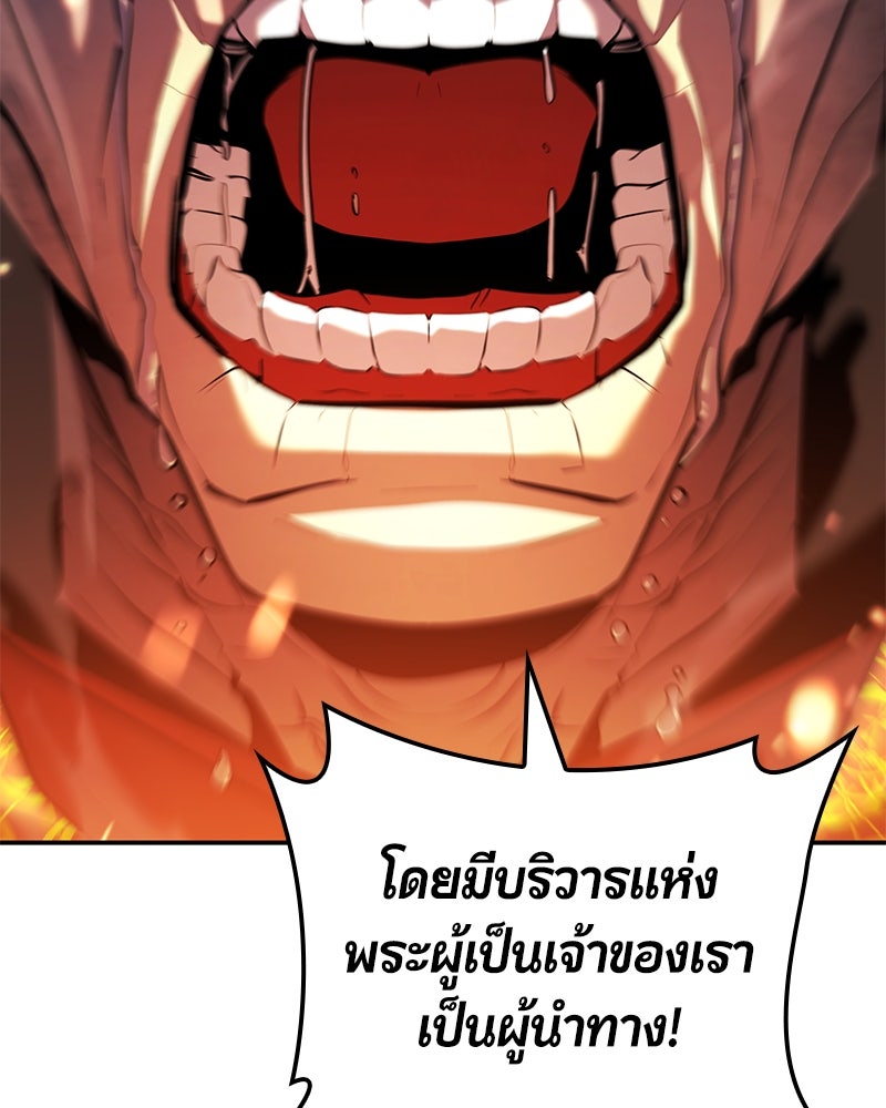 Assassin's Creed: วิหารที่ถูกลืม - หน้า 28