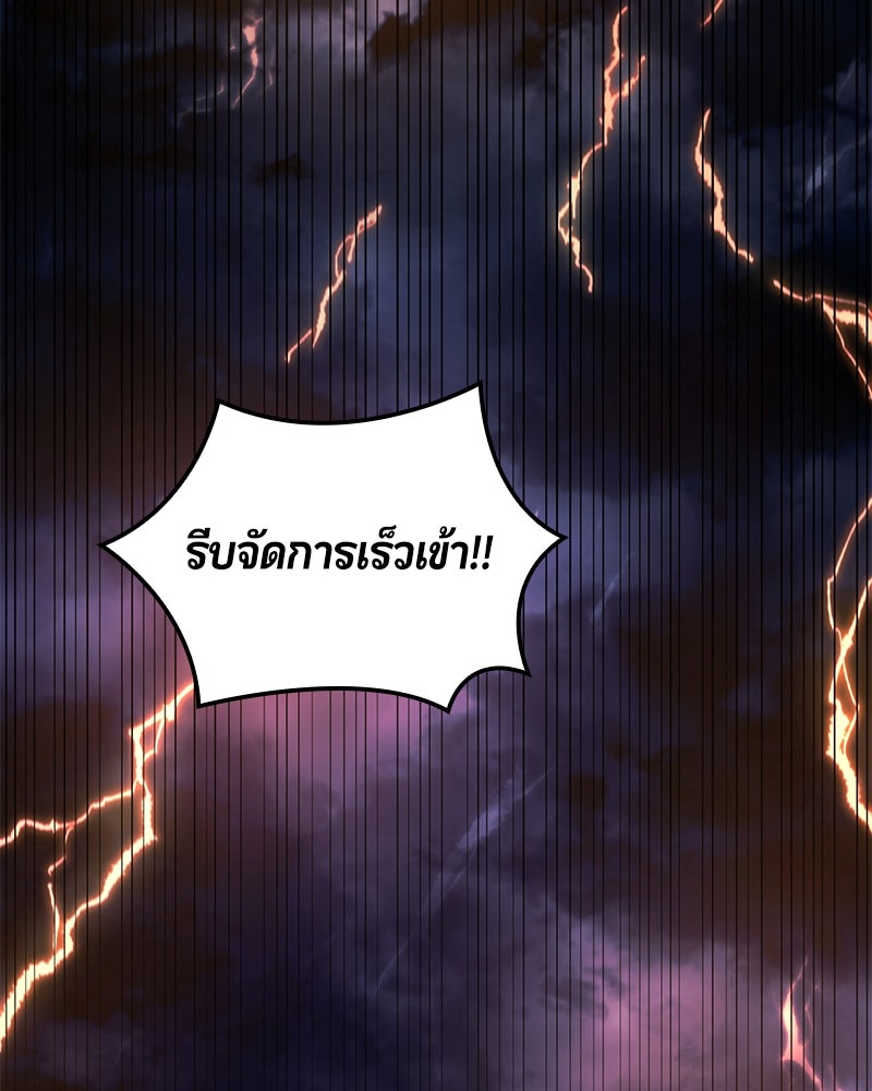 Assassin's Creed: วิหารที่ถูกลืม - หน้า 3