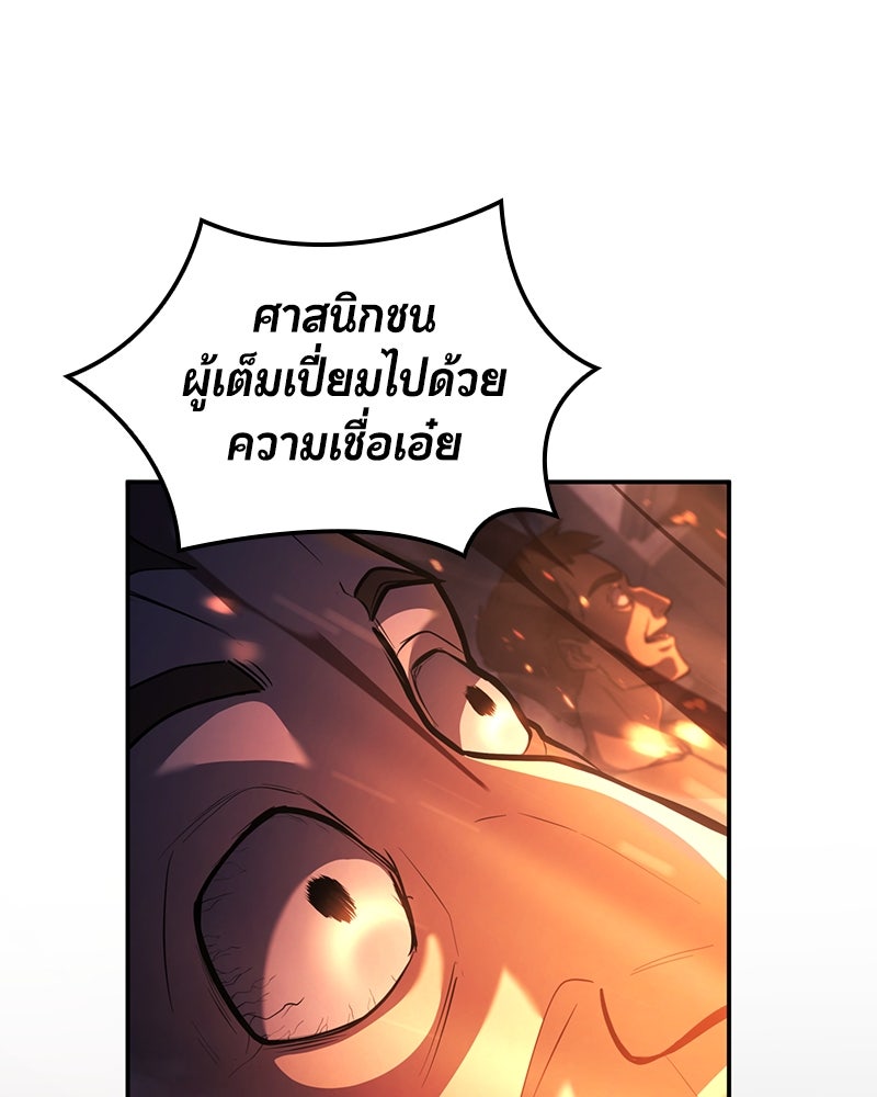 Assassin's Creed: วิหารที่ถูกลืม - หน้า 35