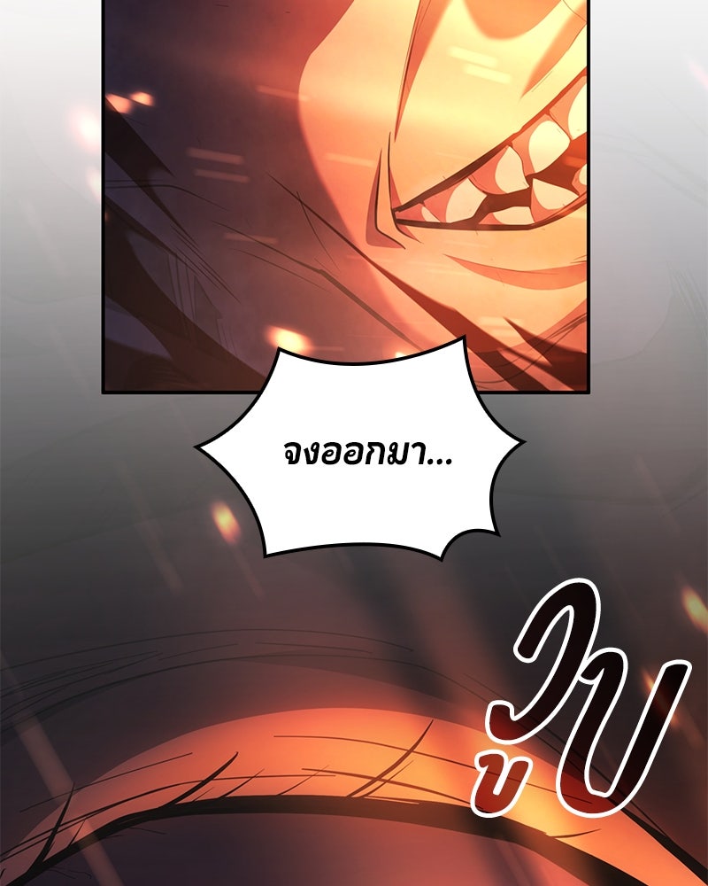 Assassin's Creed: วิหารที่ถูกลืม - หน้า 36