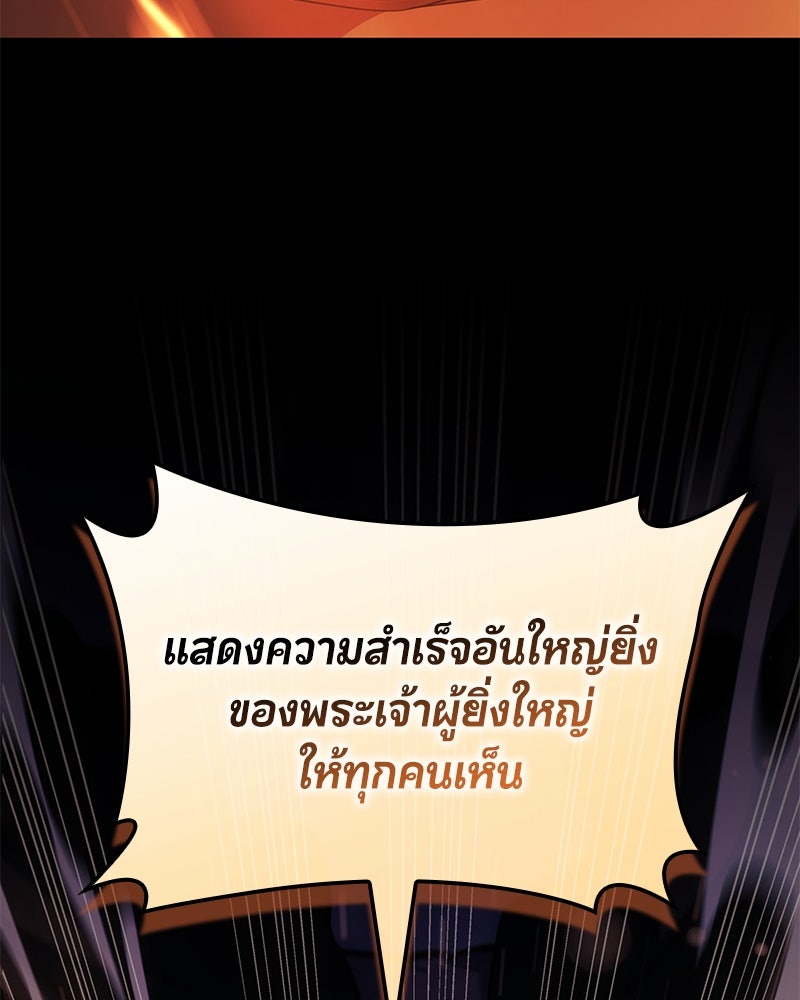 Assassin's Creed: วิหารที่ถูกลืม - หน้า 38