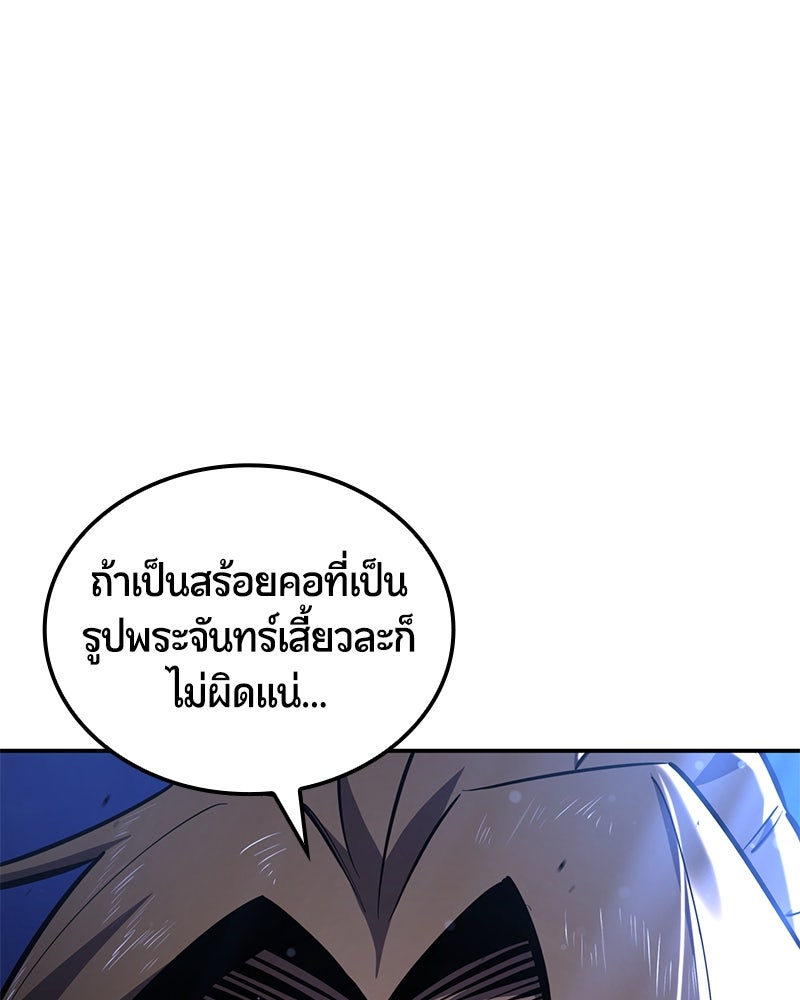 Assassin's Creed: วิหารที่ถูกลืม - หน้า 45